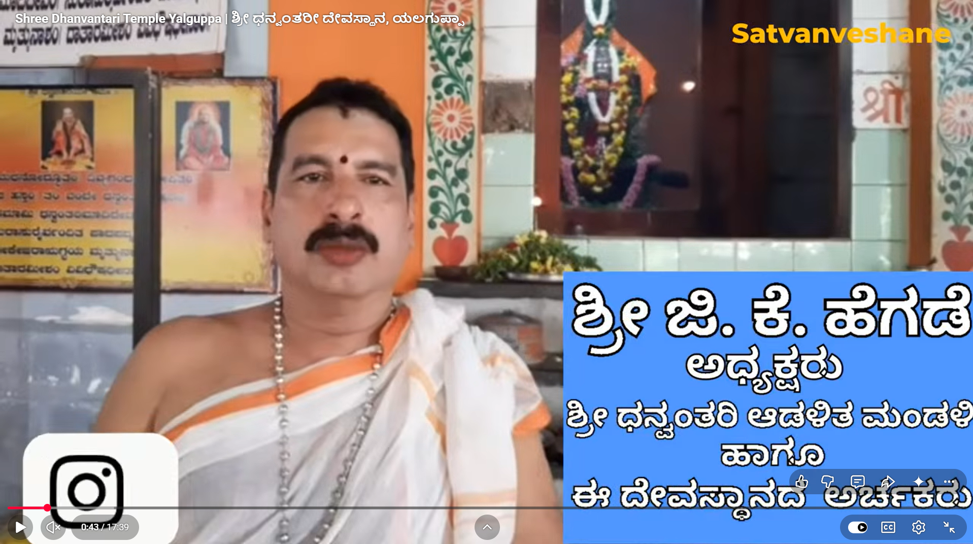 Shri Dhanvantari Temple video thumbnail